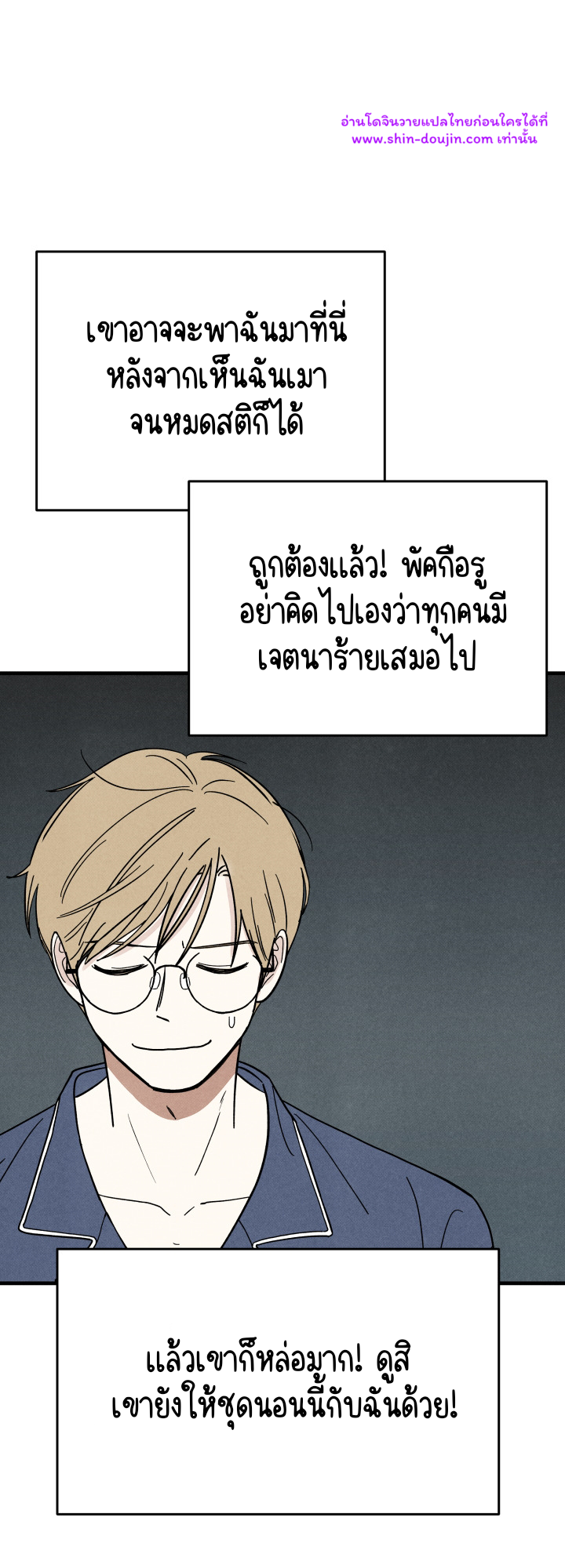 We Are Young EP 1